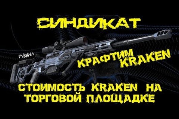 Кракен что можно купить