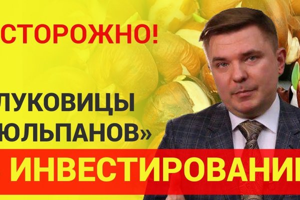 Домен кракена