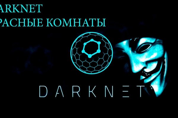 Кракен нарколог