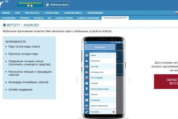Как войти на сайт кракен