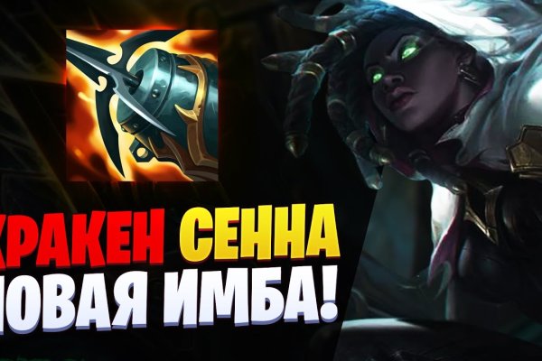 Кракен сайт store