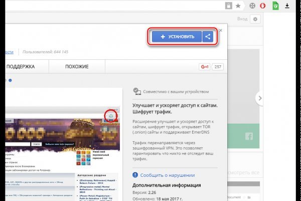 Tor зеркала