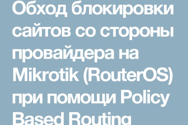 Актуальное зеркало на кракен
