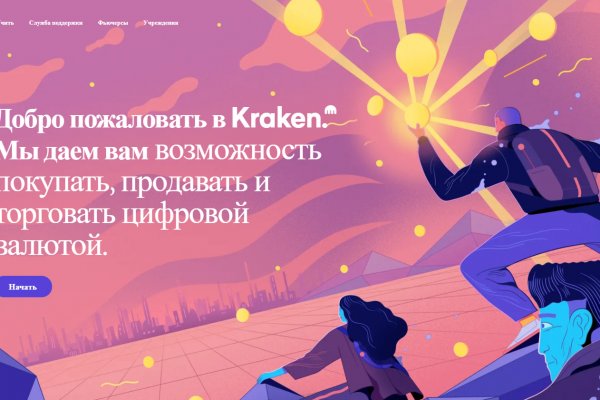 Правила модераторов кракен площадка