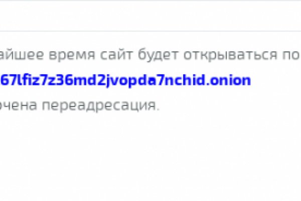 Онион сайты